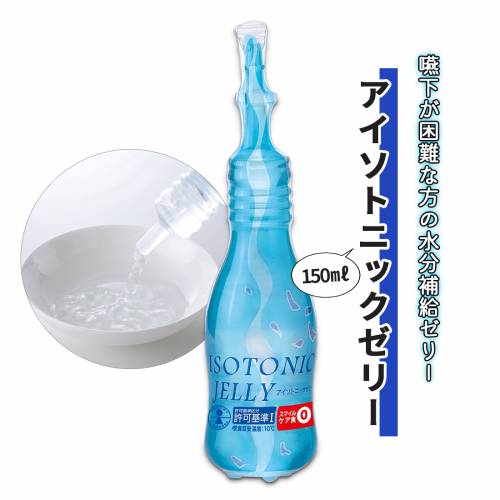 健康補助食品 ニュートリー 150ml ゼリー スポーツドリンク風味 水分補給 アイソトニックゼリー 150ml おすすめ さわやか サッパリ 健康 飲みやすい