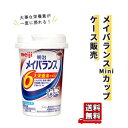 コメント飲むだけで大事な栄養素が一度に摂れるバラエティ豊かな11種類の味。 [明治] 広告文責：株式会社フーク 電話番号：050-3774-5516 検索キーワード メイバランス ソフトゼリー メイバランス 高齢者 ゼリー 栄養補給 メイバランス ゼリー 栄養 ゼリー 介護食 ドリンク 飲料 いちごヨーグルト味 ブルーベリーヨーグルト味 マスカットヨーグルト味 白桃ヨーグルト味 コーヒー味 フルーツオレ味 ヨーグルト味 ストロベリー味 バナナ味 抹茶味 コーンスープ味 ケース 125ml×24個 おすすめ食事 栄養調整食品 栄養機能食品 少食 在宅介護 栄養補給 少食 流動食 高齢者 栄養 健康 食事 おやつ 介護 健康食 明治 30代 40代 50代 60代 70代 80代