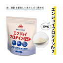 プロテイン 栄養調整食品 クリニコ 220g ケース販売 飲みやすい 粉末 エンジョイプロテインFeZ　220g【ケース販売】 おすすめ 溶けやすい 使いやすい すばやい 無味無臭