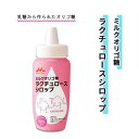 栄養調整食品 クリニコ 500g オリゴ糖シロップ 9本 ケース販売 ミルクオリゴ糖 ラクチュロースシロップ 500g×9本【ケース販売】 おすすめ 安全 健康 介護 栄養 便利