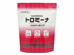 トロミ材・嚥下補助 ウエルハーモニー 2kg なめらか 15時までのご注文で即日出荷(休業日除く) トロミーナ　ハイパータイプ　2kg おすすめ 食べやすい 安心 美味しい 介護