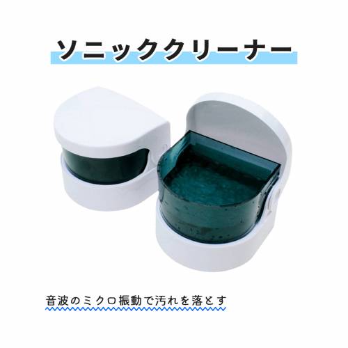 入れ歯用洗浄機 小型 ビーエスエーサクライ 電池式 1日5分 ソニッククリーナー おすすめ 便利 使いやすい 清潔 衛生的