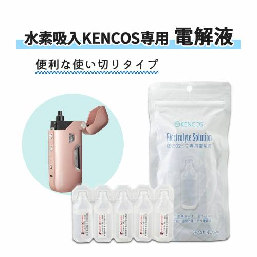 レクリエーション アクアバンク ケンコス専用 9ml 使い切り 防腐剤不使用 ケンコス専用電解液 おすすめ 使いやすい 安全 快適