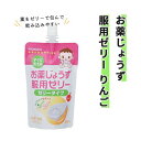 特長すぐに使えるゼリータイプお薬が飲みやすくなるカプセルや錠剤でも砂糖不使用無果汁コメント○さわやかなりんご風味で、粉薬や錠剤、カプセル剤などのお薬をゼリーが包みこむので、違和感やむせることなく飲むことが出来ます。○お水とゼリーが分離しないので、使いやすい○お薬とのからまりが良い○月齢：7、8か月頃からすぐに使えるゼリータイプです。 [アサヒグループ食品] 広告文責：株式会社フーク 電話番号：050-3774-5516 検索キーワード 服薬ゼリー 服薬 ゼリータイプ アサヒグループ食品 リンゴ 薬 介護 子育て お薬じょうず服用ゼリー おすすめ 便利 支援 子供 60代 70代 80代 90代 りんご かいご 介護用品 ヘルパー 支援 健康 健康グッズ すぐ使える