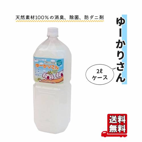 ゆーかりさん トータルアシスタンスサービスオレンジ 消臭剤 防ダニ剤 除菌 2L ケース販売 詰め替え ペットボトル コアラ ヒノキ ゆーかりさん 2L ケース おすすめ 便利 天然素材　安心 安全 ユーカリ 介護 子供