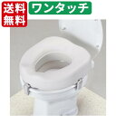 補高便座 アロン化成 ワンタッチ 抗菌加工 負担軽減 補高便座#7 おすすめ 立ち上がりやすい ラクラク 介護 簡単