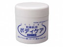 【 父の日 プレゼント 】保湿クリーム ローヤル化工 乾燥肌用 230g 無着色 無香料 H・L・S 乾燥肌用ボディクリーム おすすめ 乾燥予防 安心 安全 介護 ラクラク