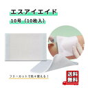 エスアイエイド アルケア 10枚入り 10号 ケガ 切り傷 創傷治療 フリーカット 医療 エスアイエイド(10枚入) 10号 おすすめ 便利 シリコーン 密着 使いやすい 簡単 ドレッシング材 安心 安全 介護 子供