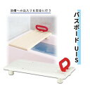 バスボード アロン化成 100kg 薄型タイプ 滑りにくい 握りやすい バスボードU S おすすめ 介護 安全 安心 簡単 便利