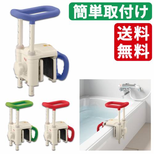 浴槽手すり アロン化成 グリーン 工具不要 調節可能 浴槽手すりUST-130N おすすめ 便利 介護 安全 使い..
