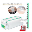 SS特価 敬老の日 フィルムロール 防水 アルケア 透湿 保護 15号 1巻 16cm マルチフィックス・ロール(16.0cm×10m・1巻) おすすめ 医療 ケガ 看護師 治療