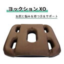 クッション ヨック 床ずれ防止・体位変換 低反発ウレタン 通気性 ヨックションXO おすすめ 使いやすい 快適 便利 介護 ラクラク やわらかい(4)