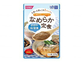 健康補助食品 ホリカフーズ ペースト状 なめらか 200kcal なめらか定食 おすすめ 美味しい 食べやすい 介護 ラクラク 安心 fu-ku-10040122 ケアフーク サンプル画像2