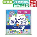 軽失禁パッド ユニ・チャーム 中量用 消臭 サッパリ 通気性 ケース販売 TCN吸水さらフィナプキンサイズ中量用 【ケース販売】 おすすめ 快適 サラサラ 使いやすい 便利 ラクラク
