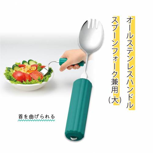スプーン フォーク 斉藤工業 スプーンフォーク兼用 スポンジ付き 丸形 曲がる オールステンレスハンド..