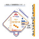 栄養調整食品 クリニコ 200ml 300kcal たんぱく質 食物繊維 バッグタイプ CZ-HI1.5 300kcalアセプバッグ おすすめ 高栄養 健康 介...