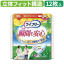 軽失禁パッド ユニ・チャーム 消臭 通気性 ムレ防止 Tその瞬間も安心 おすすめ フィット サラサラ むれにくい さわやか