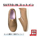靴 介護シューズ 徳武産業 3E 3e ブラウン ダークブラウン ベージュ グレー 両足 SUTTO IN スットイン パールベージュ おすすめ 人気 おしゃれ ラッピング 敬老の日