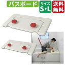 SS特価 敬老の日 バスボード アロン化成 Sサイズ サポート 入浴 バスボードH-S はねあげくん おすすめ 安心 使いやすい 便利 介護