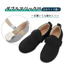 SS特価 敬老の日 靴 屋外屋内兼用 徳武産業 サイズ違い 抗菌 防臭 撥水加工 黒 ダブルマジックIII 黒 左S /右サイズ違い おすすめ フィット 快適 便利 ラクラク 介護 心地いい