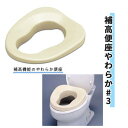 補高便座 パナソニックエイジフリー 負担軽減 やわらかい 抗菌 補高便座 やわらか #3 おすすめ 清潔 扱いやすい 便利 介護
