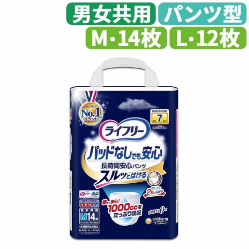 紙おむつ ユニ・チャーム パンツタイプ 安心 長時間 消臭 男女兼用 Tパッドなしでも長時間安心パンツ おすすめ フィット むれにくい サラサラ 介護 ラクラク