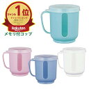 コップ 小森樹脂 グリーン ストロー差し込み口付き メモリーコップ おすすめ 飲みやすい 安心 介護 使いやすい