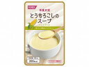 健康補助食品 ホリカフーズ とうもろこしのスープ 200kcal 栄養支援 おすすめ 飲みやすい 美味しい 介護 便利