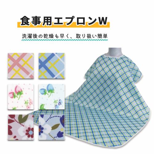 食事用エプロン ウェルファン 調節可能 簡単 使いやすい ピンク 食事用エプロンW おすすめ 安心 介護 便利