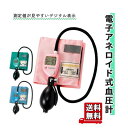 【 父の日 プレゼント 】サンケイ 医療機器 血圧 血圧測定器 電子ア...(4)