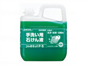 シャボネットP5