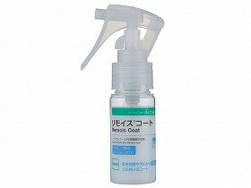 保湿 アルケア 30ml ノンアルコール 保護 速乾性 ムレ軽減 15時までのご注文で即日出荷(休業日除く) リモイスコート(30ml) おすすめ うるおい 快...