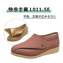 靴 屋外用 アサヒシューズ 22.0 衝撃吸収 サポート 超軽量 快歩主義L011-5E レンガストレッチ おすすめ 快適 安全 安心 便利 履きやすい