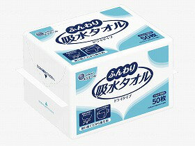 タオル 大王製紙 50枚 使い捨て 吸水性 15時までのご注文で即日出荷(休業日除く) エリエールふんわり吸水タオル おすすめ 心地いい 使いやすい 便利 快適 安心 衛生的 タオル 大王製紙 50枚 使い捨て 吸水性 15時までのご注文で即日出荷(休業日除く) エリエールふんわり吸水タオル おすすめ 心地いい 使いやすい 便利 快適 安心 衛生的
