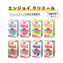 健康補助食品 クリニコ 8種類 エネルギー 飲み切りサイズ エンジョイクリミール8種お試しセット おすすめ 飲みやすい 健康 介護 栄養補給 スッキリ サッパリ