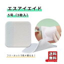 エスアイエイド アルケア 3枚入り 5号 ケガ 切り傷 創傷治療 フリーカット 医療 エスアイエイド(3枚入) 5号 おすすめ 便利 シリコーン 密着 使いやすい 簡単 ドレッシング材 安心 安全 介護 子供