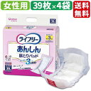 尿取りパッド ユニ・チャーム 女性用 39枚 ズレ止めテープ ケース販売 T尿とりパッドスーパー女性用39枚 ケース おすすめ ズレにくい 介護 やわらかい やさしい 心地いい(4)