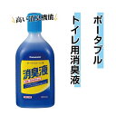ポータブルトイレ用消臭剤 パナソニックエイジフリー PT消臭剤 安全 無色 約20回分 pH値中性 ポータブルトイレ用消臭液 おすすめ 便利 人気