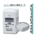 ガーゼ ハクゾウメディカル コットン素材 高吸収性 低発塵性 エレファクロス ラグゼ パック おすすめ 便利 ソフト 簡単 安全 介護