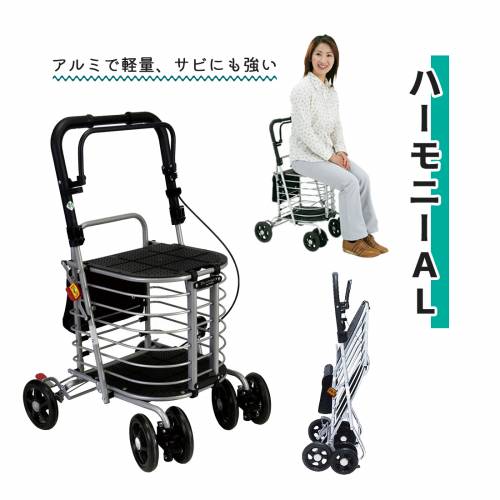 シルバーカー 島製作所 コンパクト 高さ調節 持ち運び 便利 ハーモニーAL おすすめ 折りたためる 簡単 介護