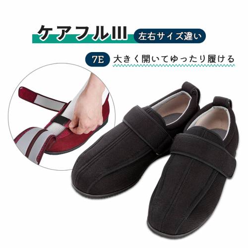 SS特価 敬老の日 靴 屋外屋内兼用 徳武産業 サイズ違い 抗菌 防臭 撥水加工 黒 ケアフルIII 7E 黒 左3L /右サイズ違い おすすめ フィット 快適 便利 ラクラク 介護 心地いい