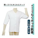 肌着 幸和製作所 紳士用 LLサイズ 七分袖 着替えやすい やさしい テイコブ らくホック肌着 七分袖 紳士用 LL おすすめ 着やすい 快適 心地いい 便利