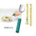 スプーン スプーンフォーク 斉藤工業 スポンジ付き 曲がる 丸形 18mm オールステンレスハンドルスプーンフォーク兼用 (小) C丸形18mmスポンジ付 おす...