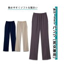 パンツ 自重堂 男女兼用 SSサイズ ニット スッキリ パンツ(男女兼用) おすすめ 動きやすい 快適 便利 ラクラク 着やすい オシャレ