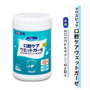 口腔ケア 川本産業 ガーゼ ケア ノンアルコール レモン風味 マウスピュア 口腔ケア ウェットガーゼ 本体 100枚 おすすめ 清潔 サッパリ うるおう 簡単 便利 保湿 安全 安心