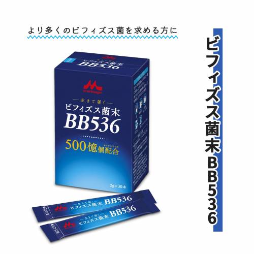 栄養調整食品 クリニコ ビフィズス菌 30本 ビフィズス菌末 BB536 おすすめ 健康 整える 生きたまま 手..