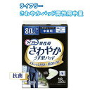さわやかパッド 男性用 ユニチャーム 中量 ワイド 18枚 Tさわやかパッド男性用中量 おすすめ 介護 尿もれ 目立たない 漏れない 薄型