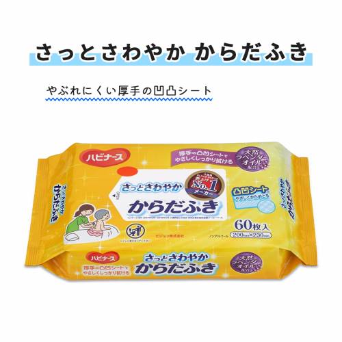 からだふき ピジョンタヒラ さわやか 厚手 破れにくい やわらかい ノンアルコール 無着色 さっとさわや..