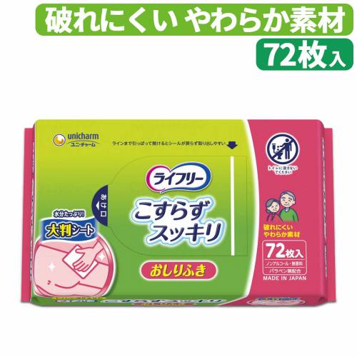 おしりふき ユニ・チャーム スッキリ 保湿成分 ノンアルコール Tライフリーおしりふきこすらずスッキリ..