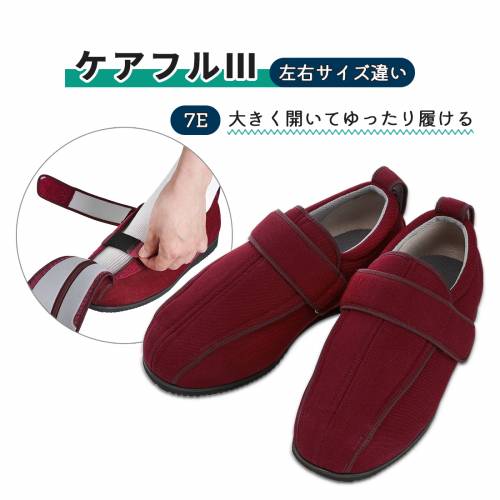 SS特価 敬老の日 靴 屋外屋内兼用 徳武産業 サイズ違い 抗菌 防臭 撥水加工 ワイン ケアフルIII 7E ワイン 左M /右サイズ違い おすすめ フィット 快適 便利 ラクラク 介護 心地いい